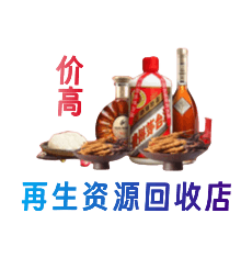 怒江购物卡回收站