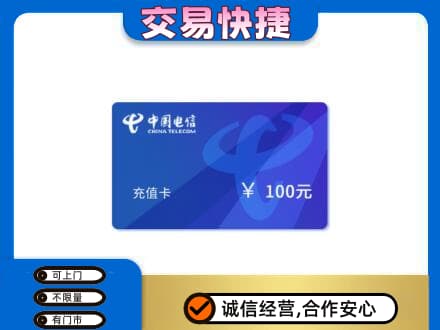 怒江高价回收电信卡
