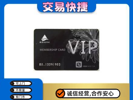 怒江回收银座卡