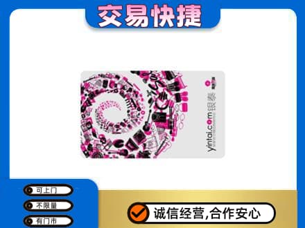 怒江回收银泰卡