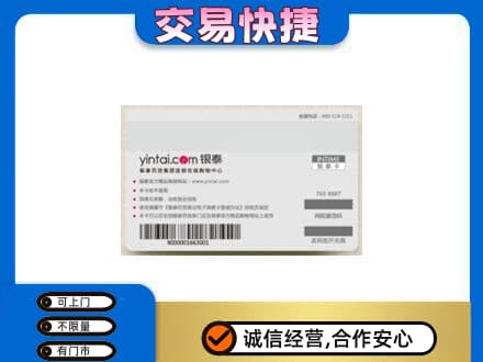 怒江高价回收银泰购物卡