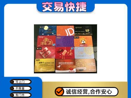 怒江高价回收网购卡