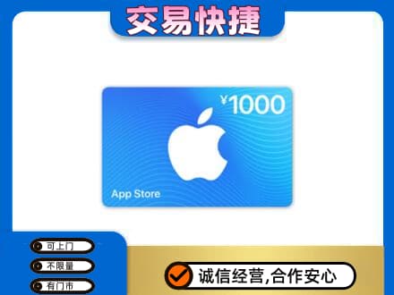 怒江高价回收苹果充值卡