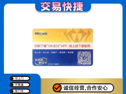 怒江高价回收百联OK购物卡