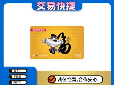 怒江购物卡回收京东E卡.jpg