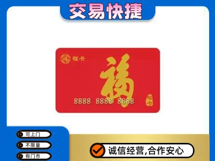 怒江高价回收福卡