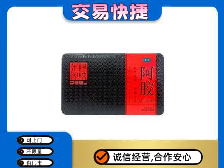 怒江高价回收阿胶
