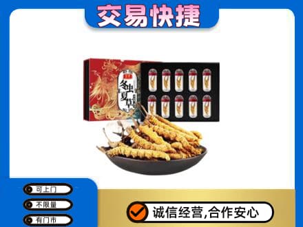 怒江高价回收冬虫夏草
