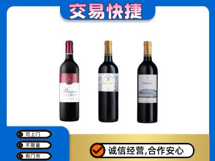 怒江回收拉菲红酒