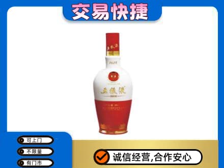 怒江回收五粮液1618
