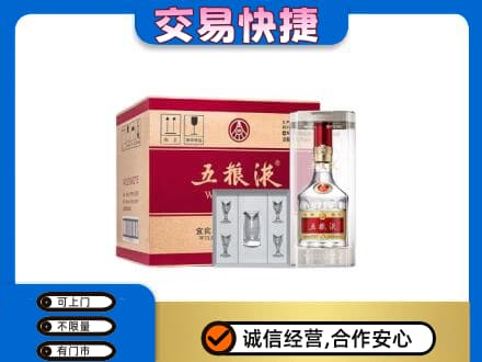 怒江回收原件五粮液