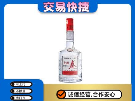 怒江高价回收五粮春
