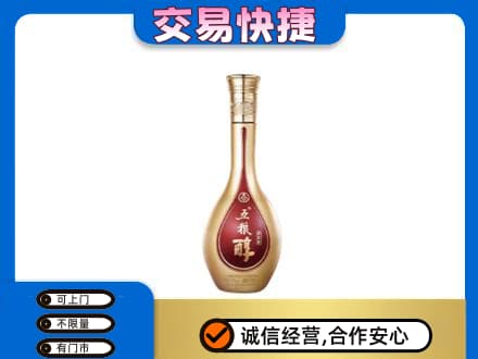 怒江回收五粮醇