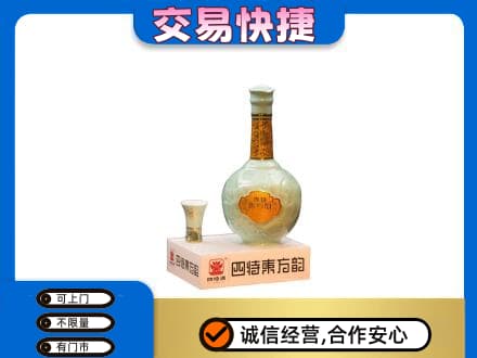 怒江高价回收四特酒