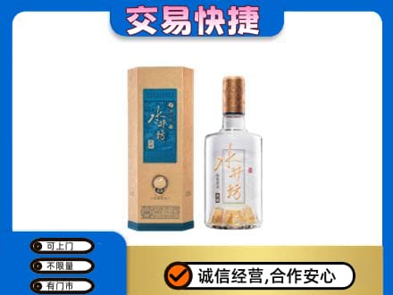 怒江回收水井坊