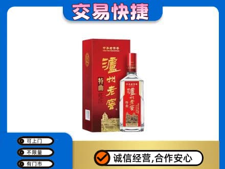 怒江回收泸州老窖l