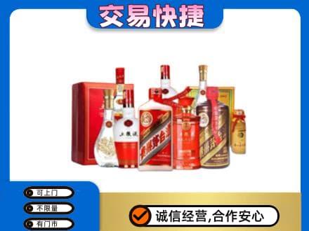 怒江回收酒水