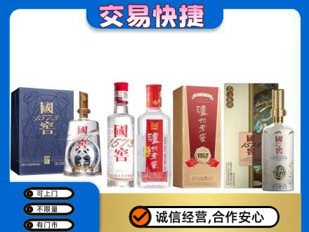 怒江回收国窖酒