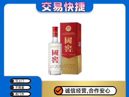怒江回收国窖1573公司