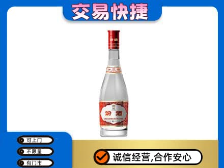 怒江回收汾酒红盖