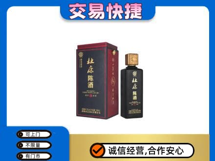 怒江回收杜康