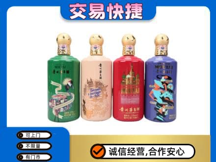 怒江回收走进四国茅台酒