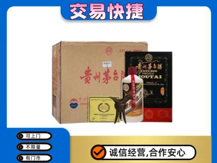 怒江回收珍品茅台酒