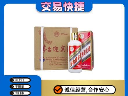 怒江回收茅台迎宾酒