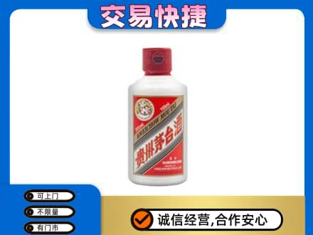 怒江回收茅台小可爱