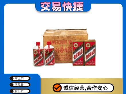 怒江回收五星茅台酒