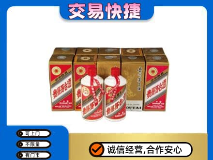 怒江回收老茅台酒