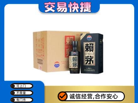 怒江回收赖茅