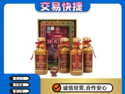 怒江回收50年茅台酒